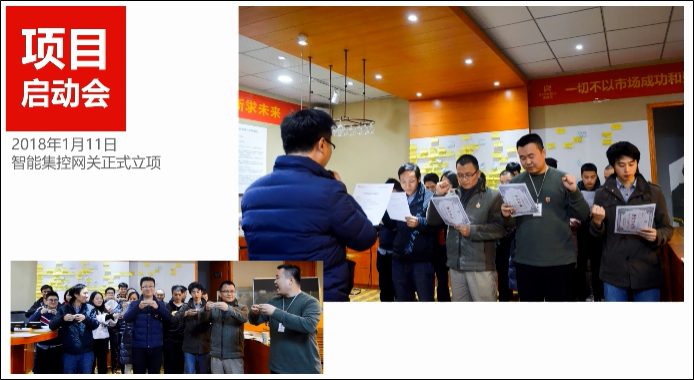 IPD咨詢項(xiàng)目