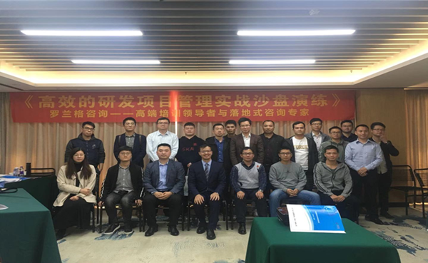 高效的研發(fā)項目管理實戰(zhàn)公開課