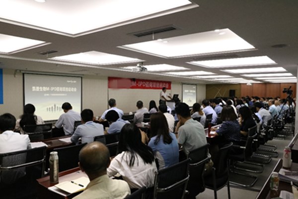 M-IPD咨詢啟動