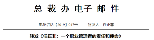 總裁辦電子郵件