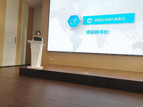 項(xiàng)目秘書(shū)長(zhǎng)發(fā)言.jpg